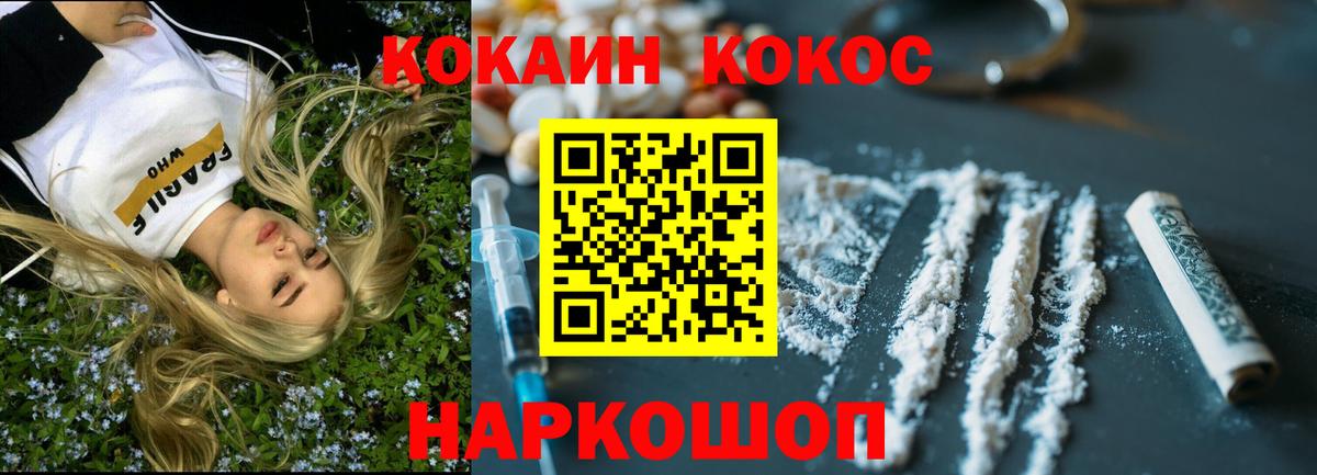 Кокаин  КОКАИН 97%  Вход с VPN  Красный Сулин  КОКАИН Перу 