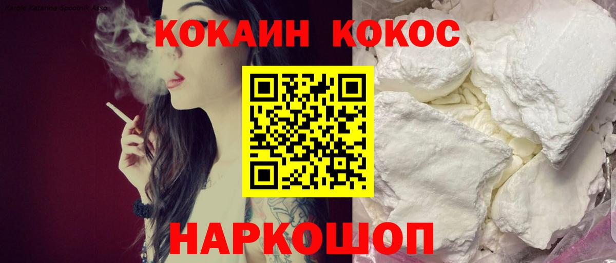 COCAIN Fish Scale Красный Сулин