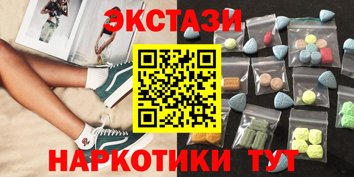 omg ссылки  Экстази 280 MDMA  Красный Сулин  Вход с VPN  Ecstasy таблы  Экстази 