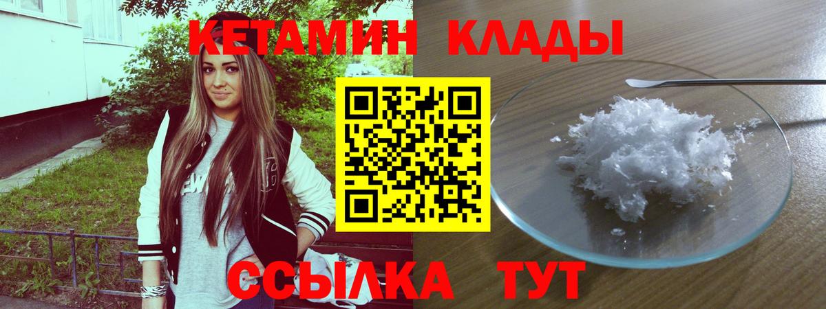 КЕТАМИН ketamine Красный Сулин