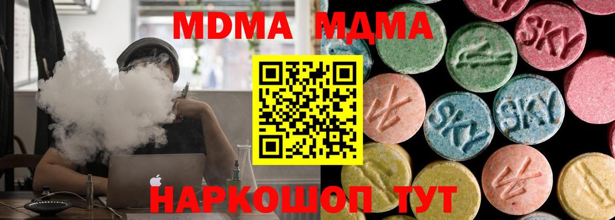Красный Сулин  MDMA кристаллы  МДМА  Вход с VPN  MDMA молли 