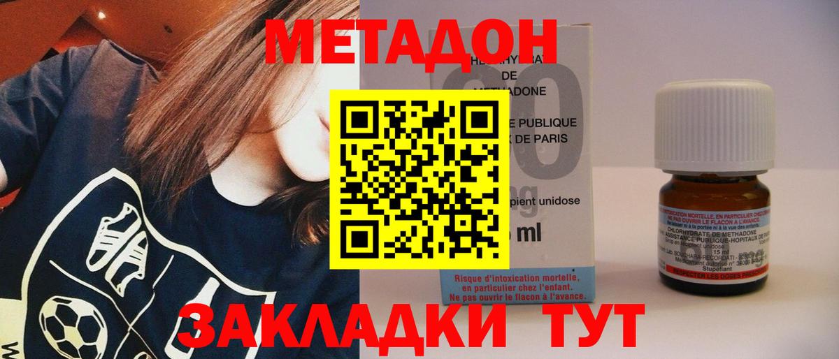 Метадон кристалл Красный Сулин