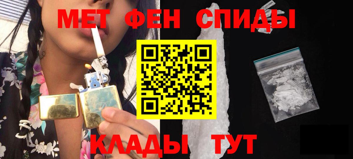 Красный Сулин  Первитин кристалл  Вход с VPN 