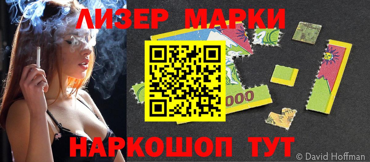 Красный Сулин  Марки N-bome 1500мкг  Марки N-bome  Вход с VPN  Марки N-bome 1500мкг 