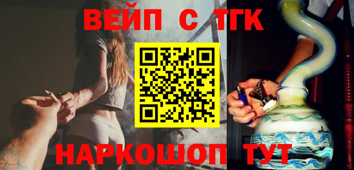 ТГК вейп Красный Сулин