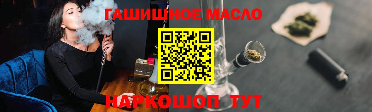 Дистиллят ТГК THC oil  Дистиллят ТГК гашишное масло  купить наркоту  Вход с VPN  Красный Сулин 